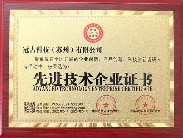 ManausAdvanced Technology Enterprise Certificate